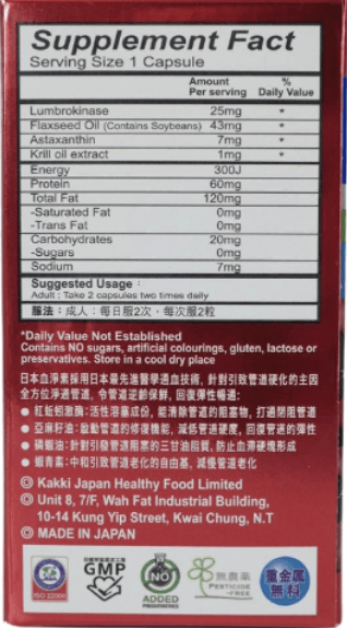 日之活力-血淨素60粒 (批發)